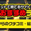 スロットおすすめランキング